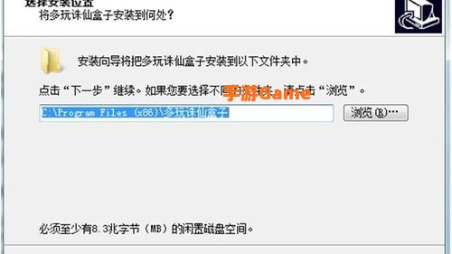 多玩盒子怎么安装