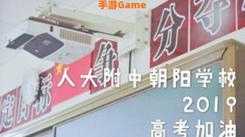 高考全民应援