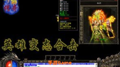 变态英雄合击