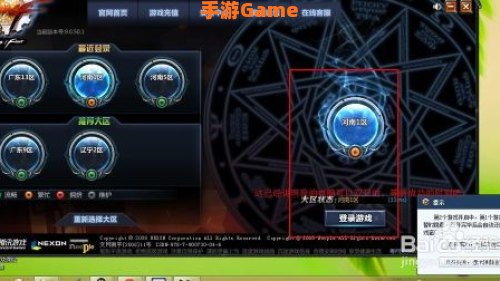 地下城怎么双开