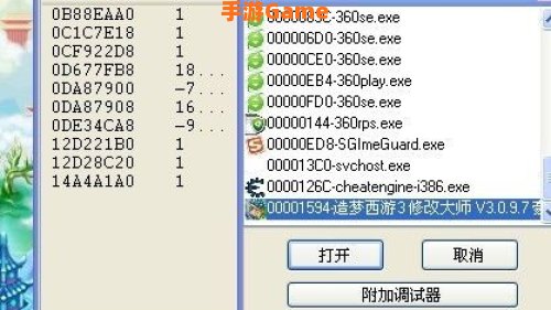 造梦西游3修改器ce怎么用