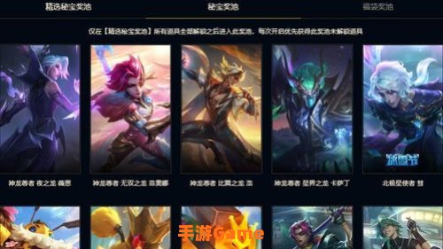 lol抽皮肤