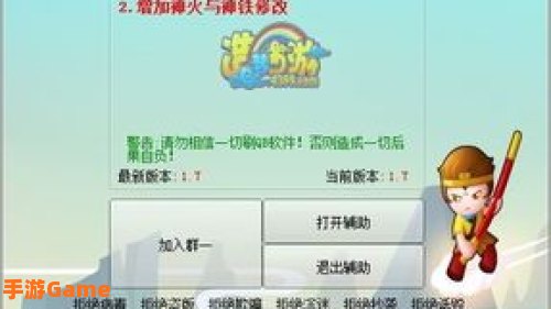 4399造梦西游3小望修改器