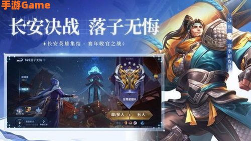 王者荣耀体验服前瞻版