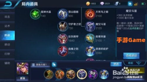王者荣耀雅典娜出装