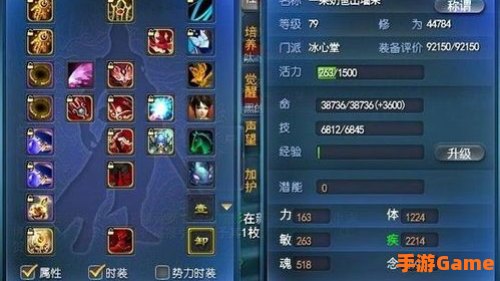 天下3冰心加点