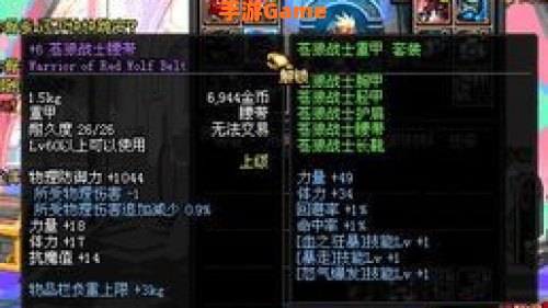dnf70级装备