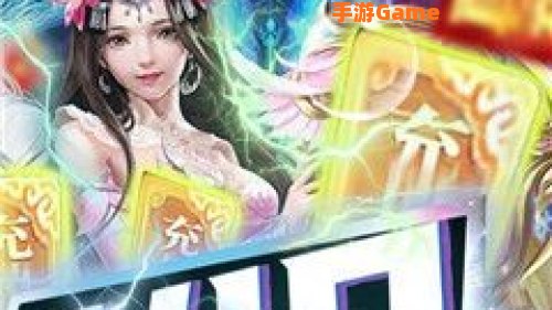 神魔乱舞