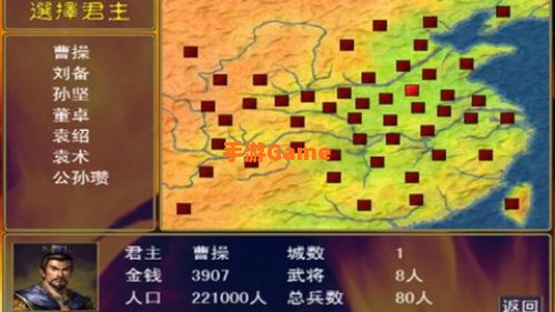 三国群英传2陈沐版