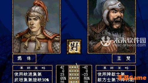 三国群英传2陈沐版