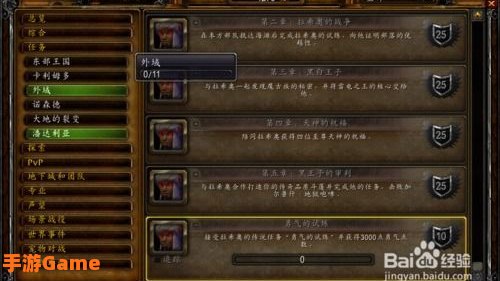 wow橙色披风任务